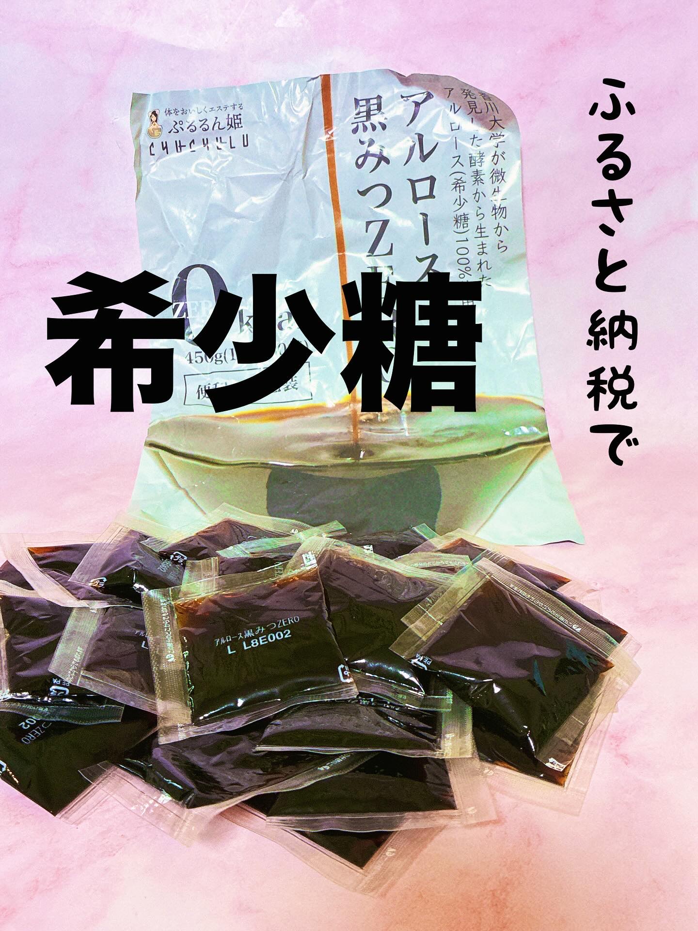 アルロース黒みつZERO/チュチュル/その他食品を使ったクチコミ（1枚目）