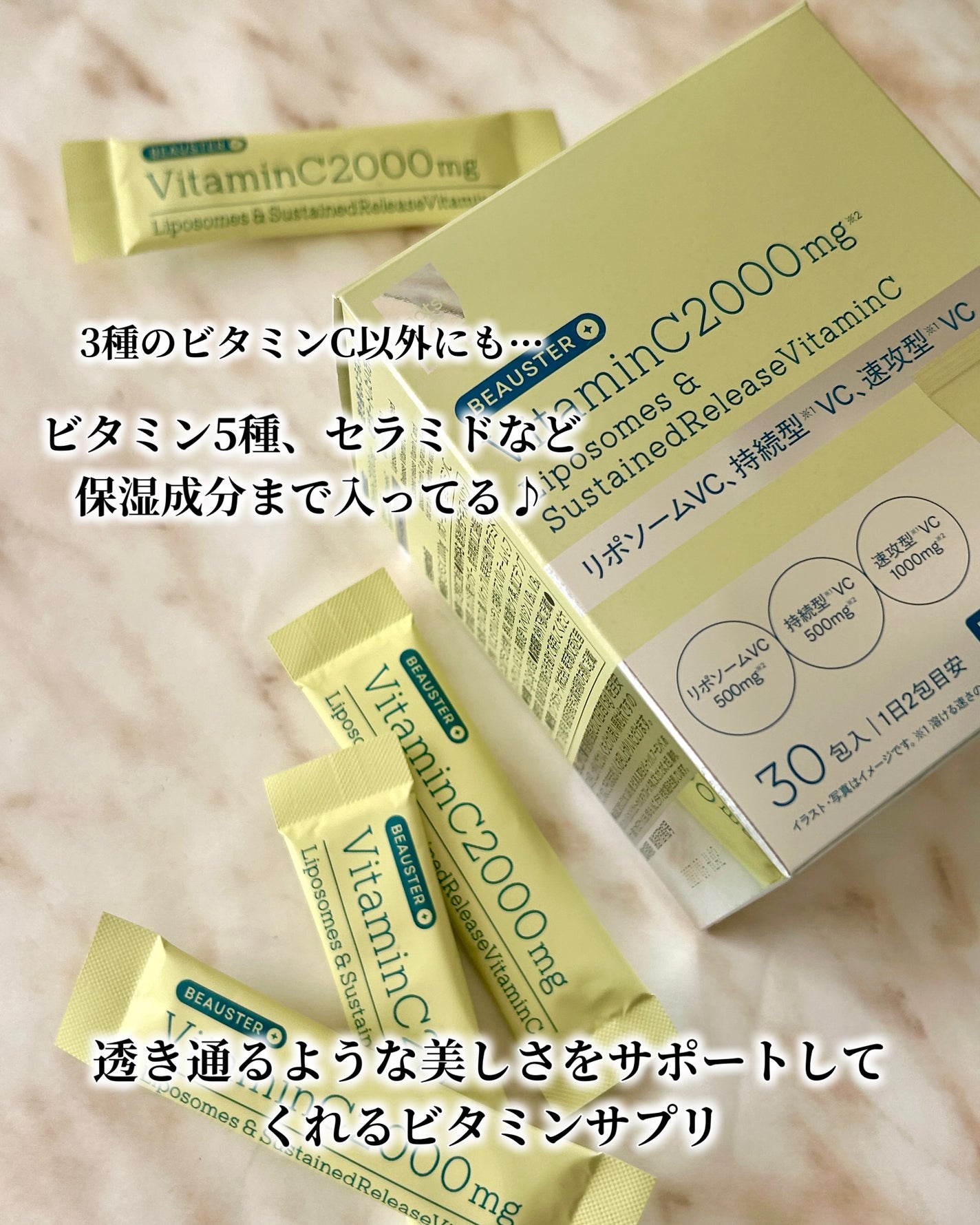 ãªããœãŒã ïŒæç¶åãã¿ãã³Cé¡ç²/matsukiyo LAB/çŸå®¹ãµããªã¡ã³ãã䜿ã£ãã¯ãã³ãïŒ4æç®ïŒ