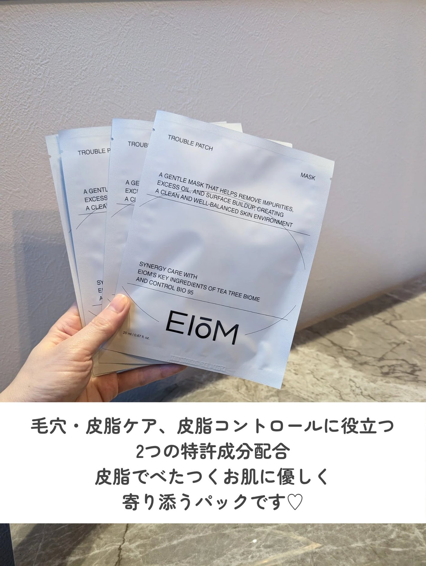 トラブルパッチマスク/EIOM/その他スキンケアを使ったクチコミ(3枚目)