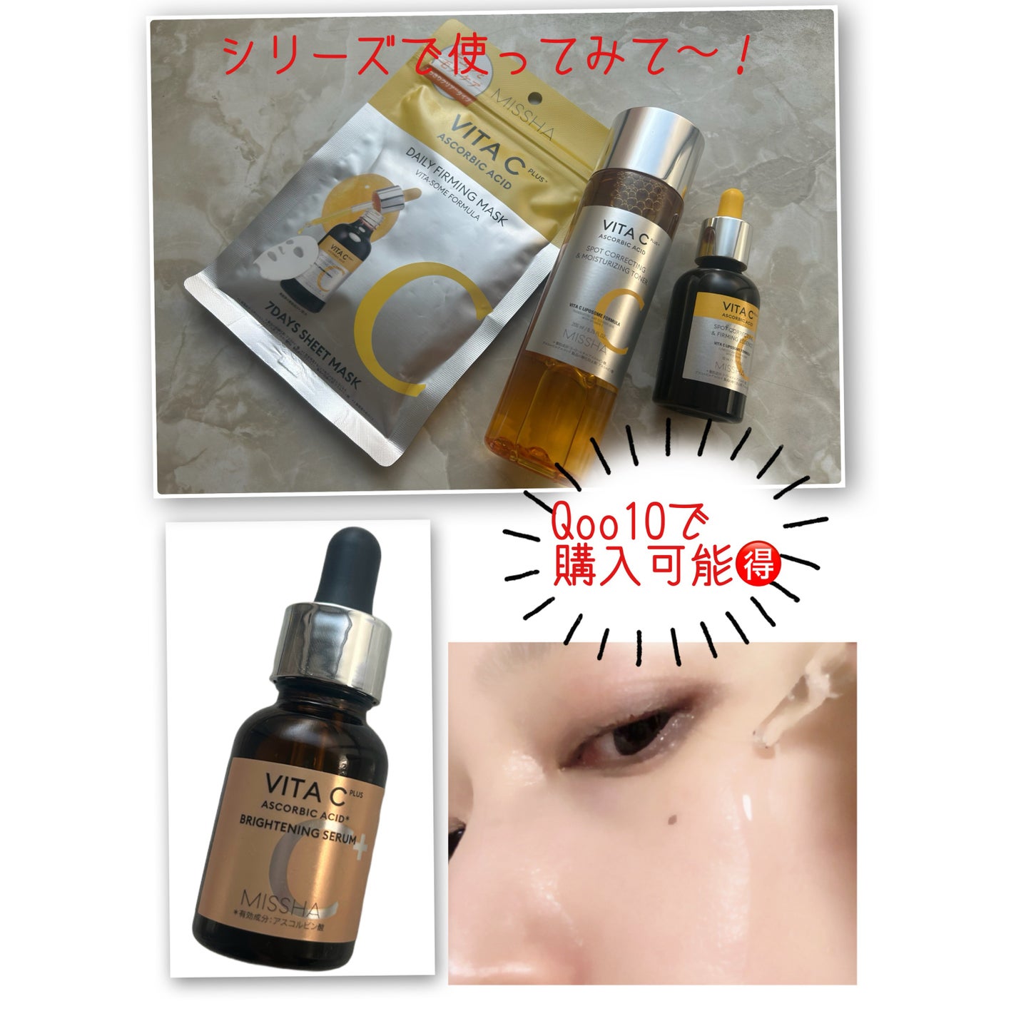 ビタシープラス 化粧水/MISSHA/化粧水を使ったクチコミ(5枚目)