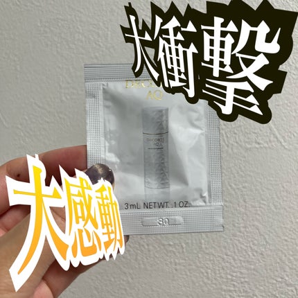 AQ アブソリュート エマルジョン マイクロラディアンス Ⅱ/DECORTÉ/乳液を使ったクチコミ(1枚目)