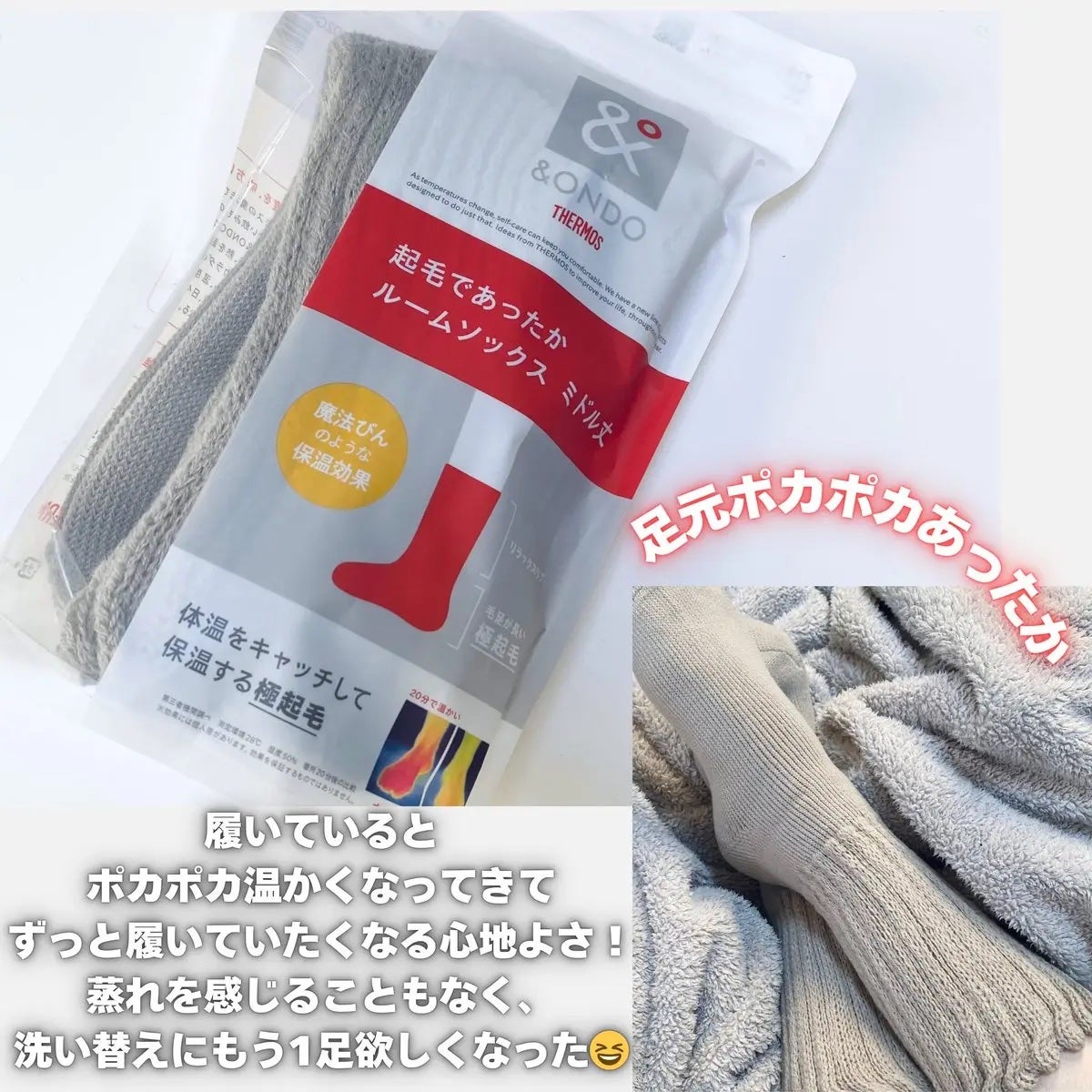 &ONDO 起毛であったかルームソックス ミドル丈/サーモス/暖かい靴下を使ったクチコミ(3枚目)