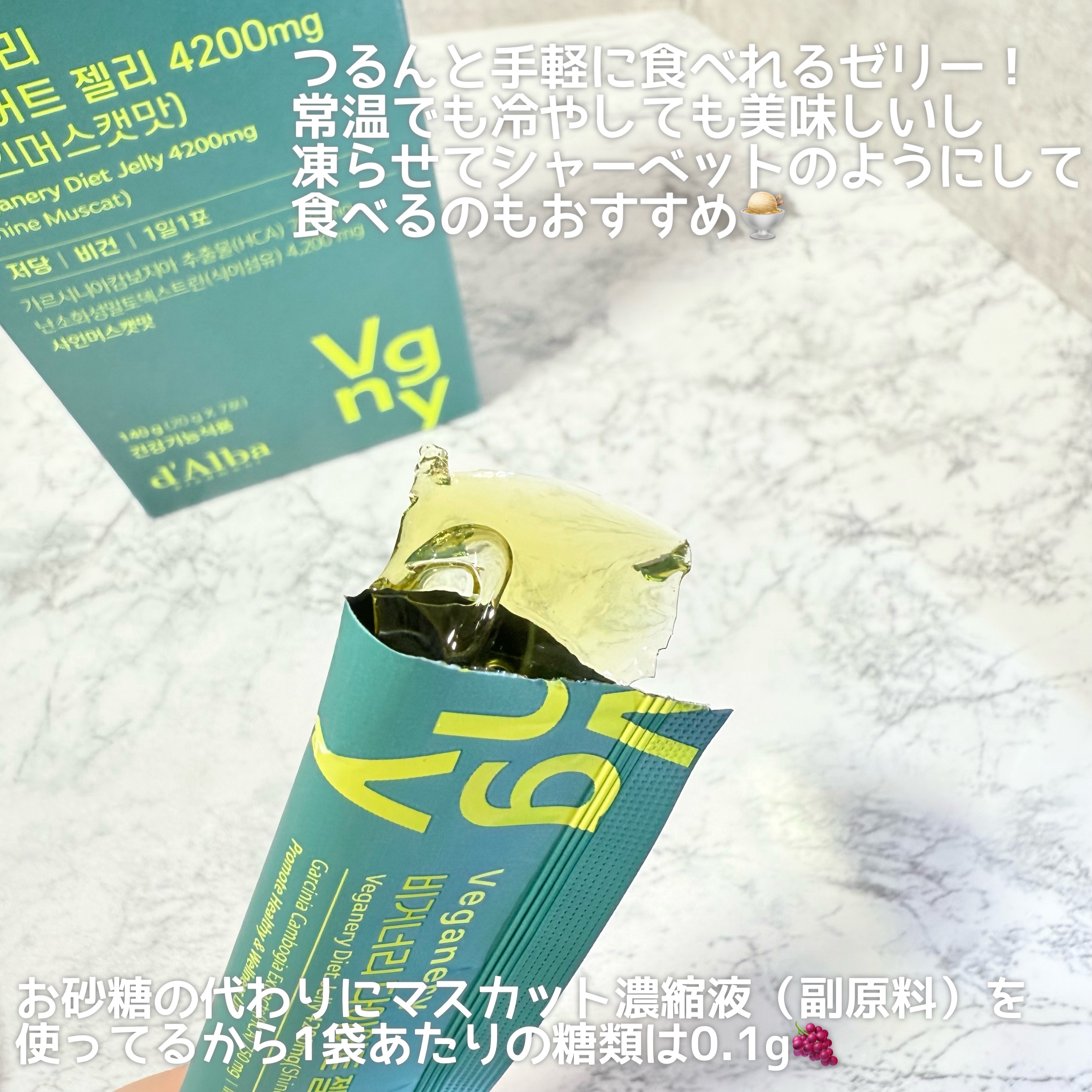 ヴィーガナリー マルチビタミン＆ビューティー/ダルバ/美容サプリメントを使ったクチコミ（3枚目）