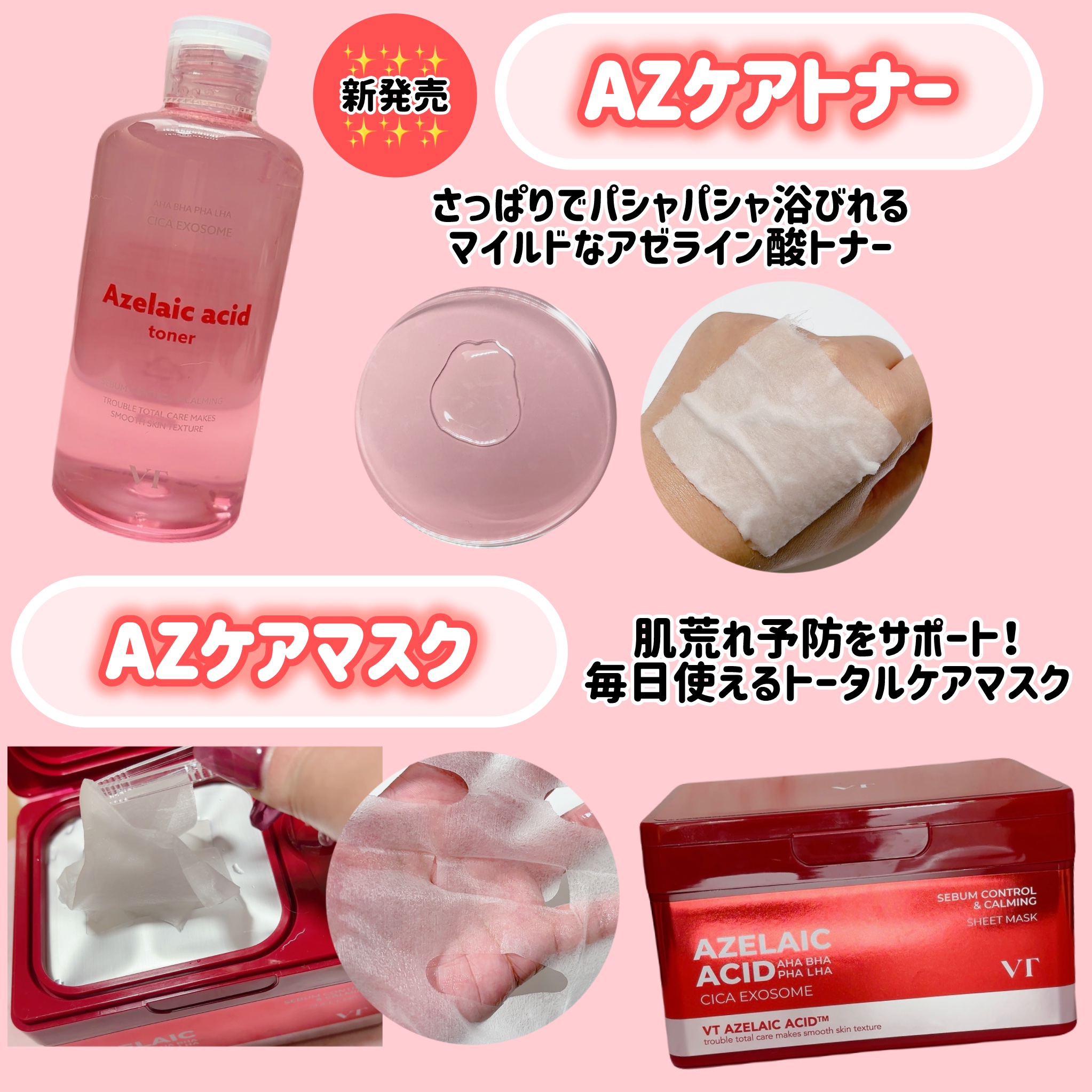 AZケア トナー/VT/化粧水を使ったクチコミ（2枚目）