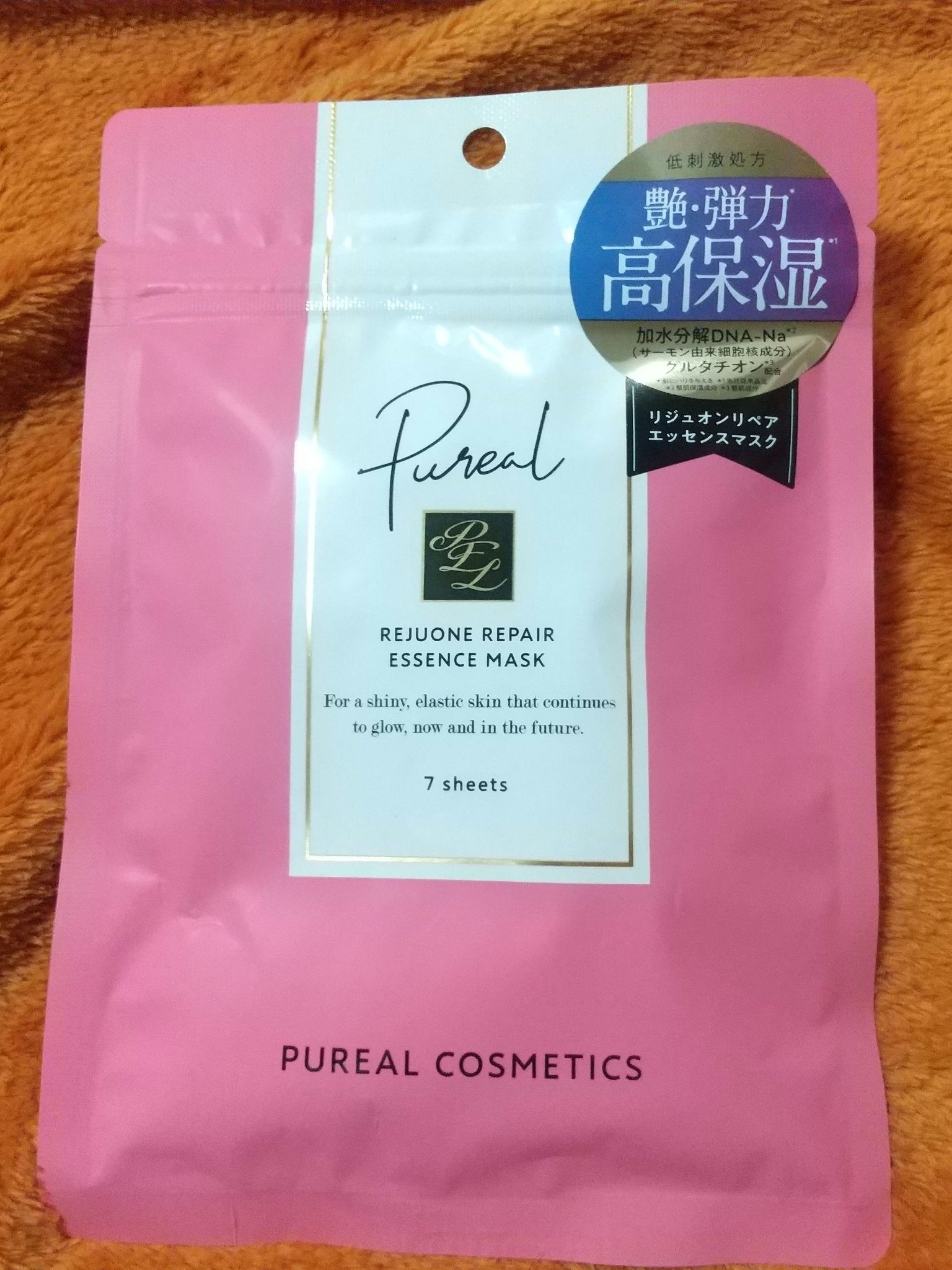 リジュオンリペアエッセンスマスク/ピュレア/シートマスク・パックを使ったクチコミ（1枚目）