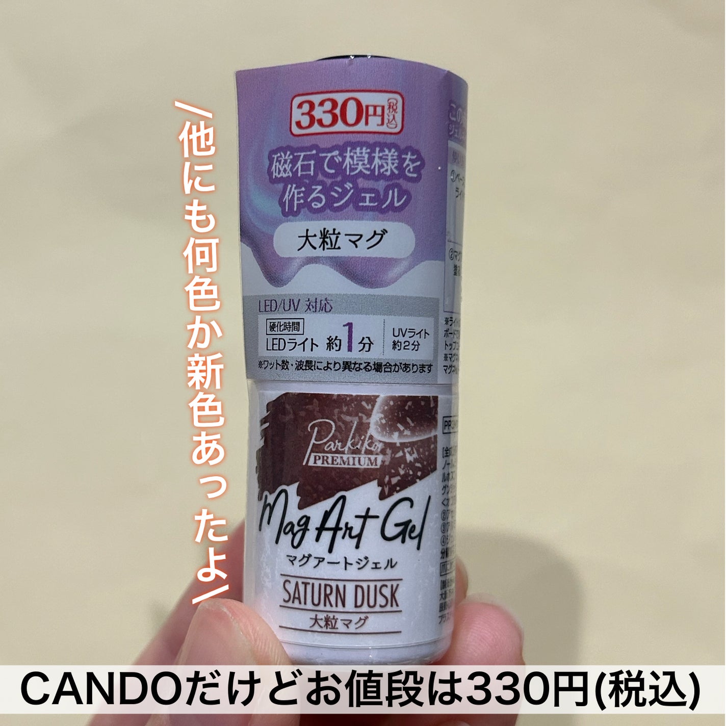 パルP フラッシュマグジェル/parkikoi/ジェルネイルを使ったクチコミ(4枚目)