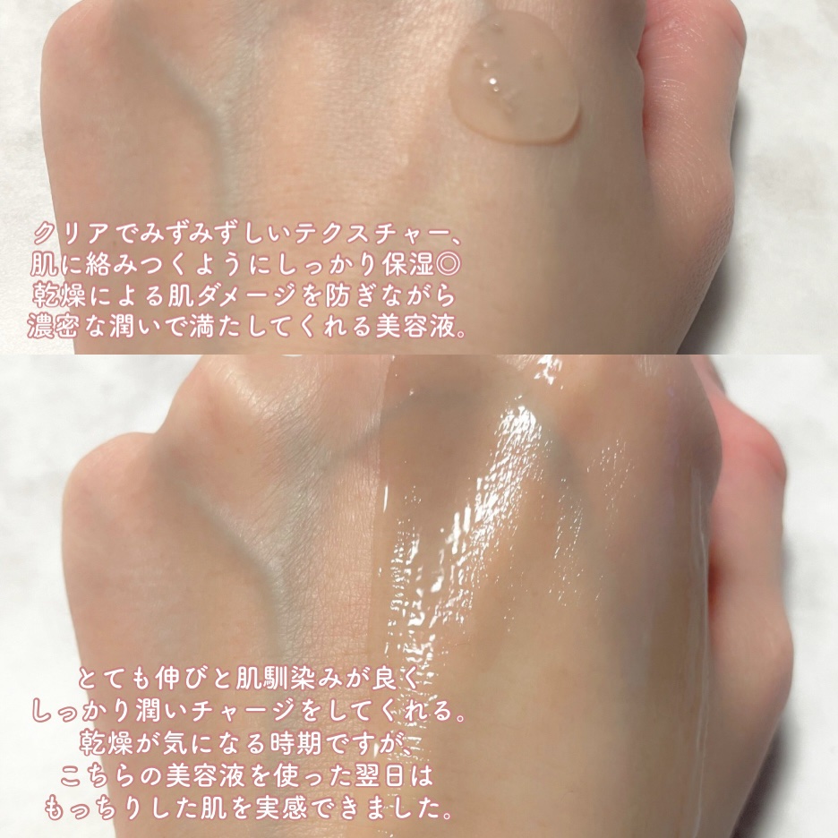 モイスチュアライジング エフフォーリア エッセンス/IGNIS/美容液を使ったクチコミ（2枚目）