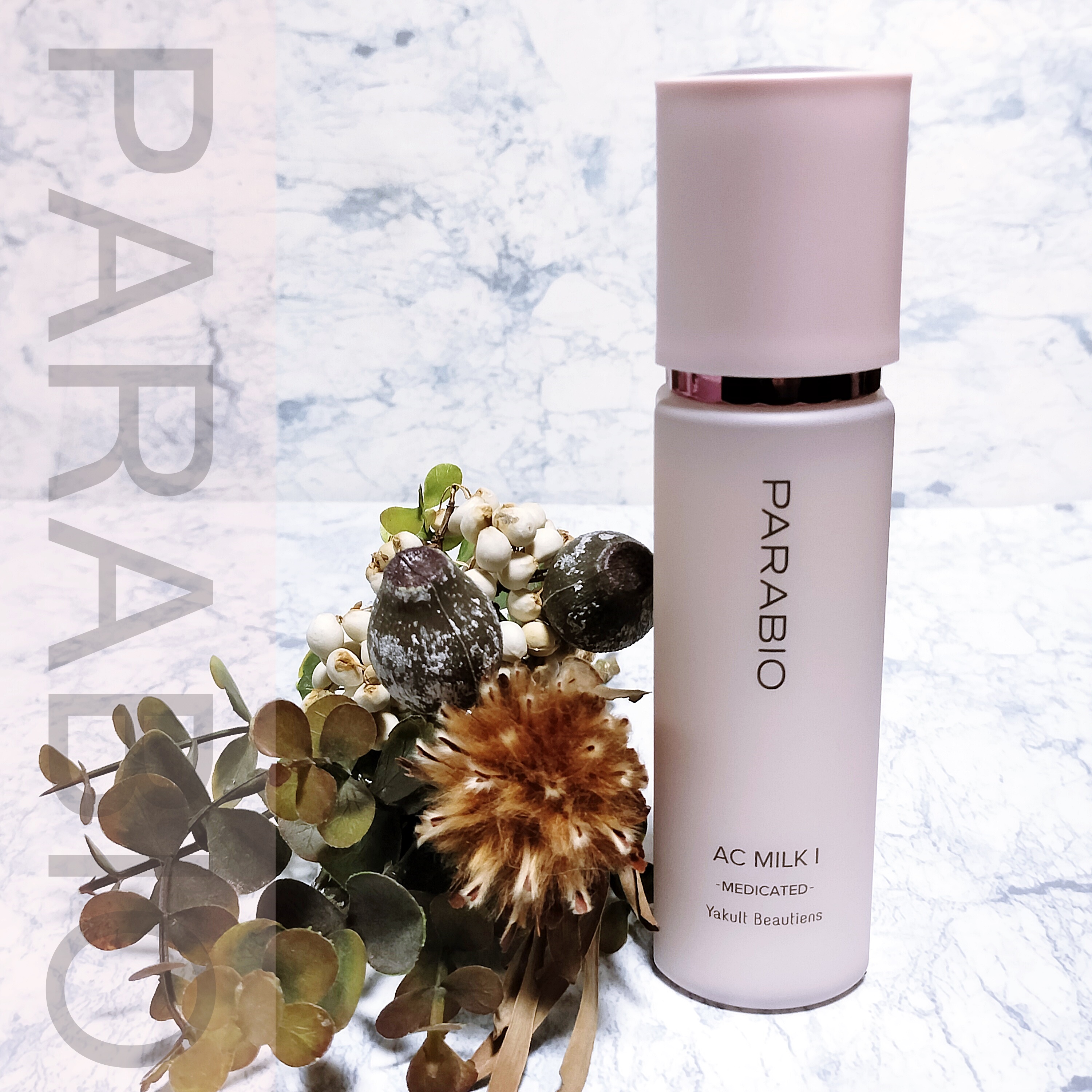 ACミルクI(モイスチュア)｜パラビオの効果に関する口コミ - エイジング