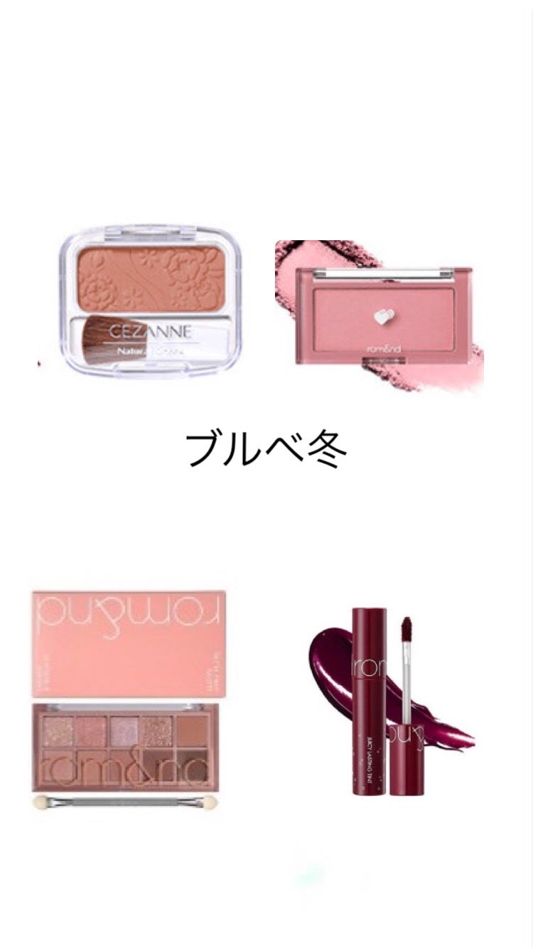 みぃ on LIPS 「パーソナルカラー別のコスメ..」(4枚目)