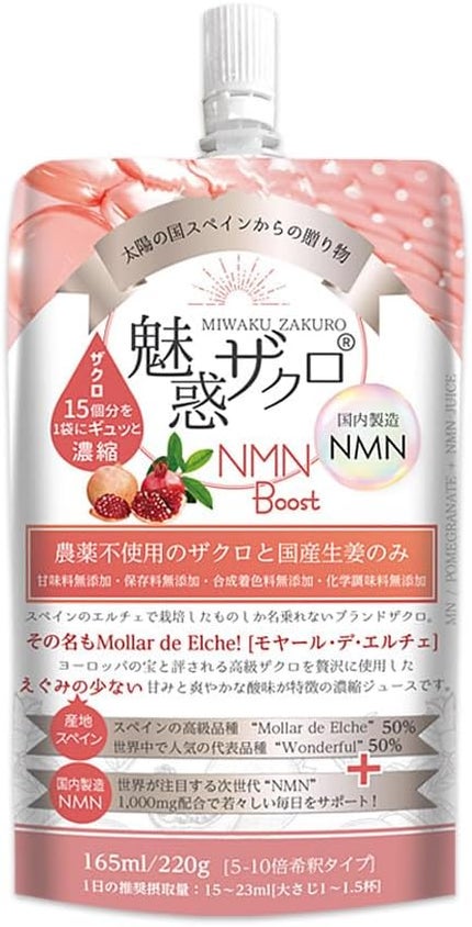 魅惑ザクロNMNブースト / 魅惑ザクロ