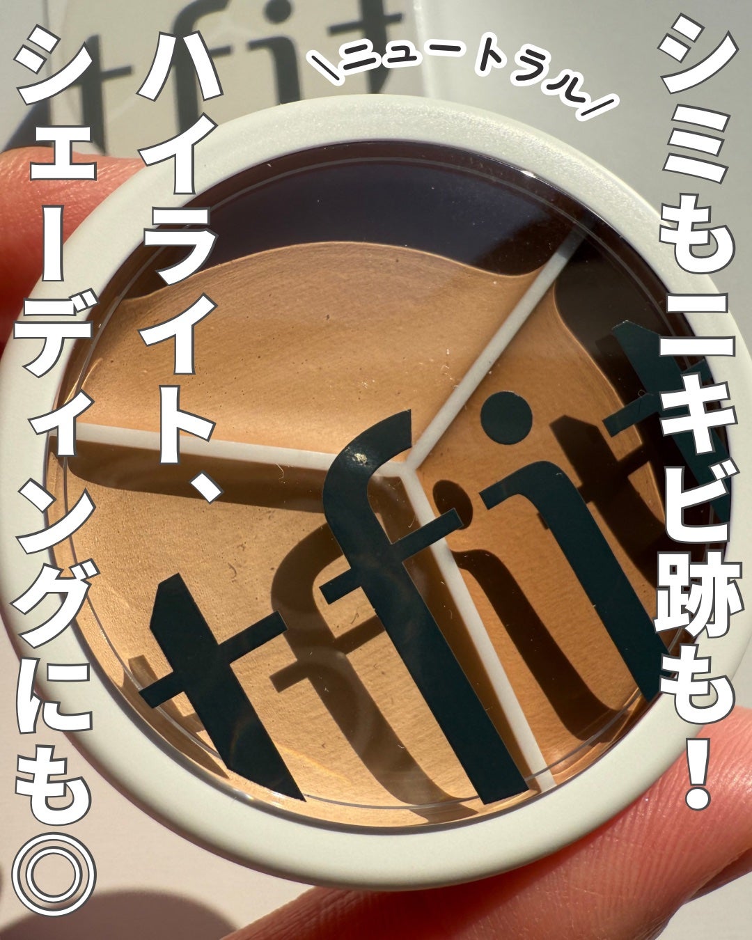 カバーアッププロコンシーラー/TFIT/パレットコンシーラーを使ったクチコミ(1枚目)