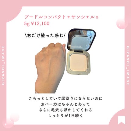 ヴォワールコレクチュールn/クレ・ド・ポー ボーテ/化粧下地を使ったクチコミ(4枚目)