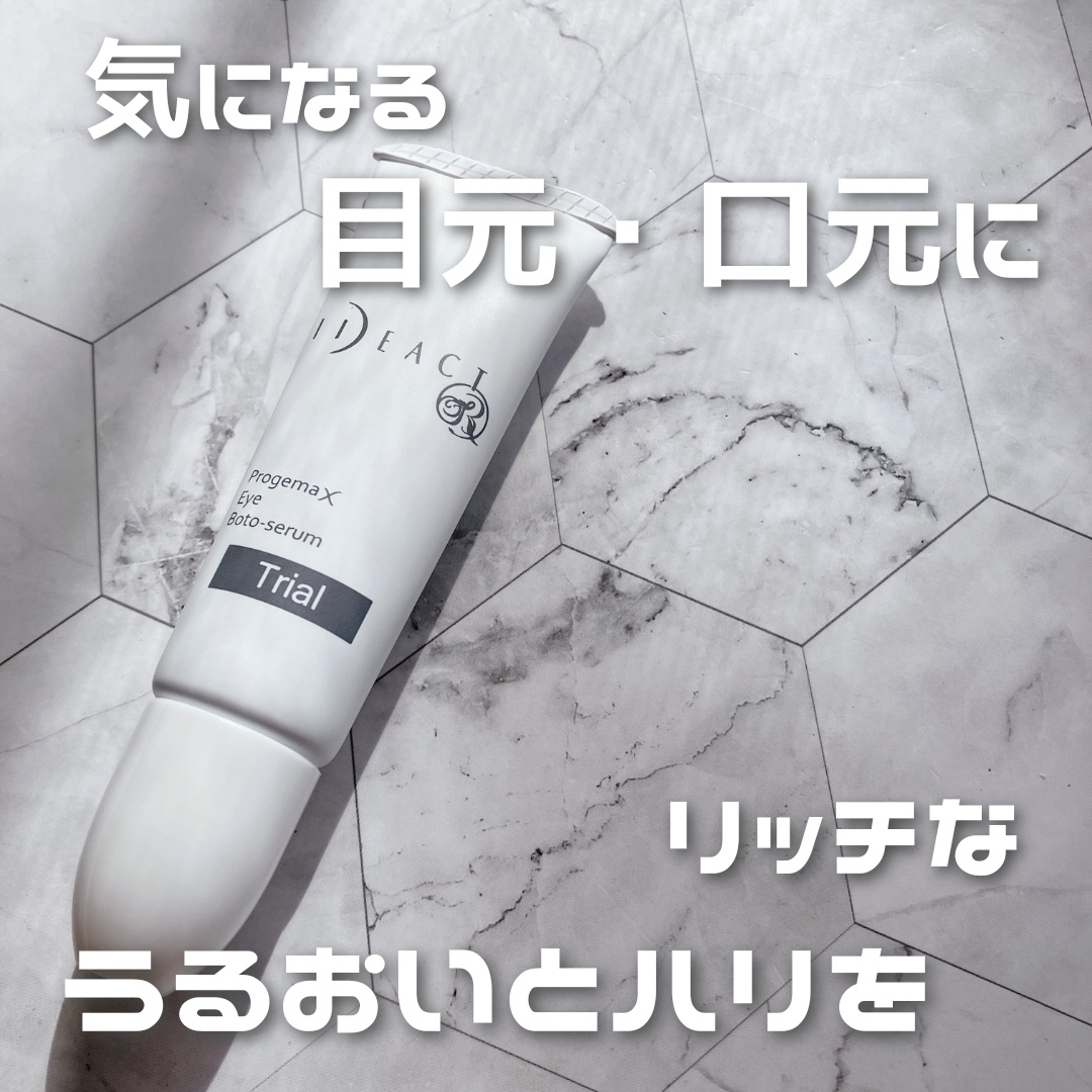 イデアアクト イデアクトR プロジェマックス アイボトセラムのクチコミ「シーボディ イデアアクトR
プロジェマックス アイボトセラム

気になる目元、口元に 
リッチ.....」（1枚目）