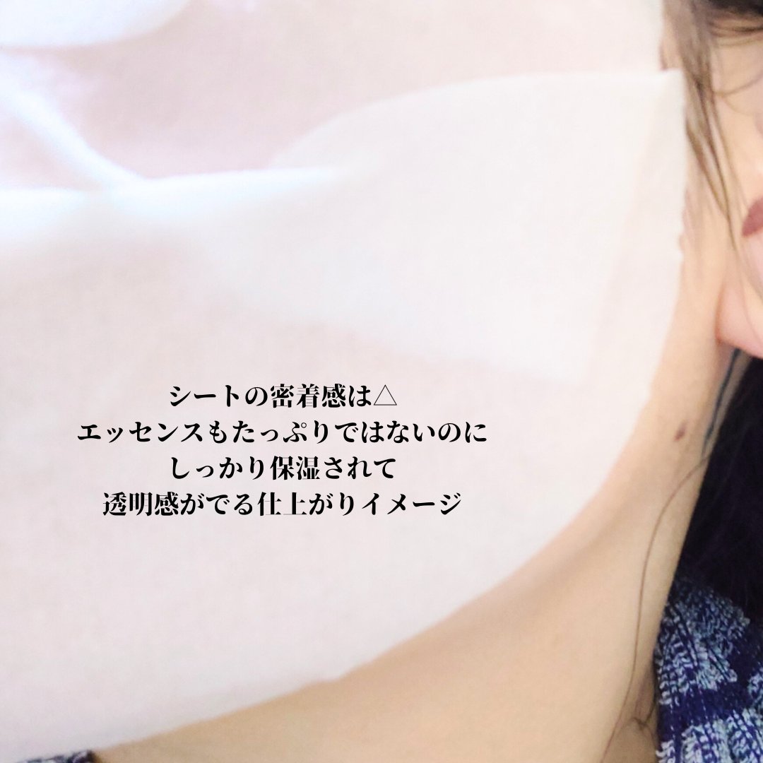 ホワイトニング ソース ダーム・リバイバル マスク/SK-II/シートマスク・パックを使ったクチコミ（3枚目）