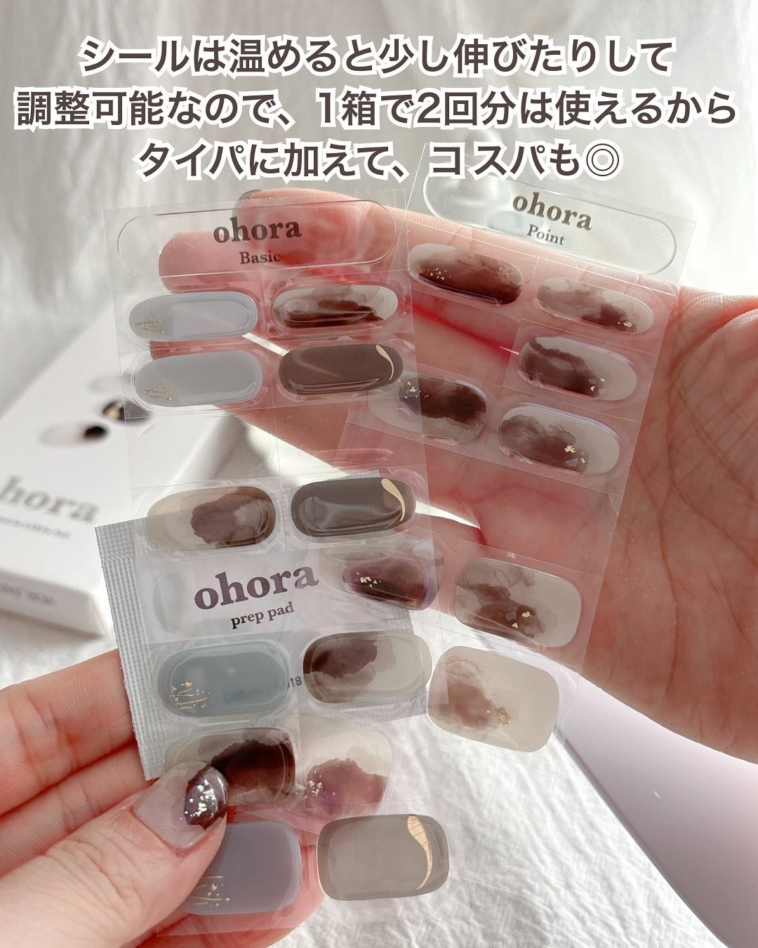 セミキュアジェルネイル(ハンド)/ohora/ネイルシールを使ったクチコミ(7枚目)