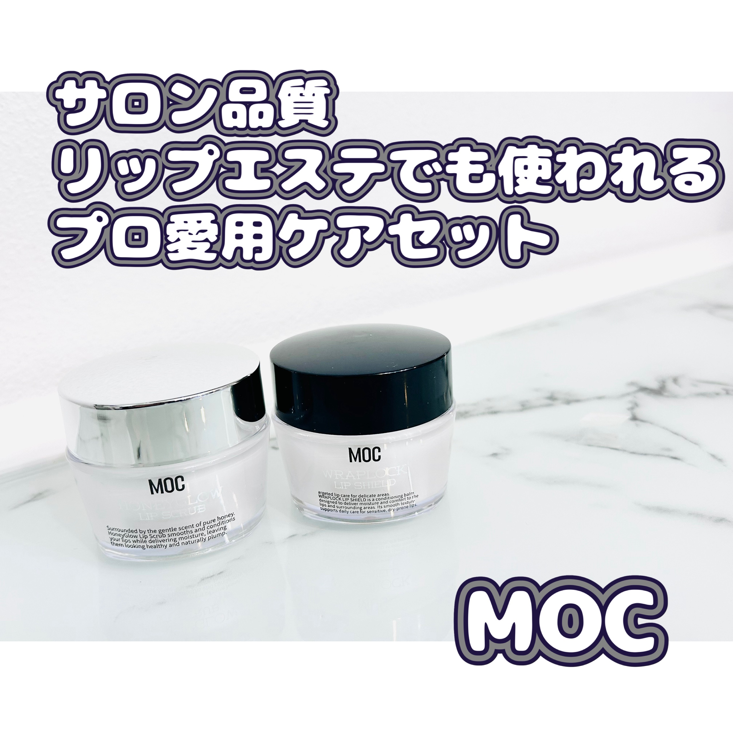 MOC WRAP LOCK LIP SHIELD /MOC/リップマスクを使ったクチコミ（1枚目）