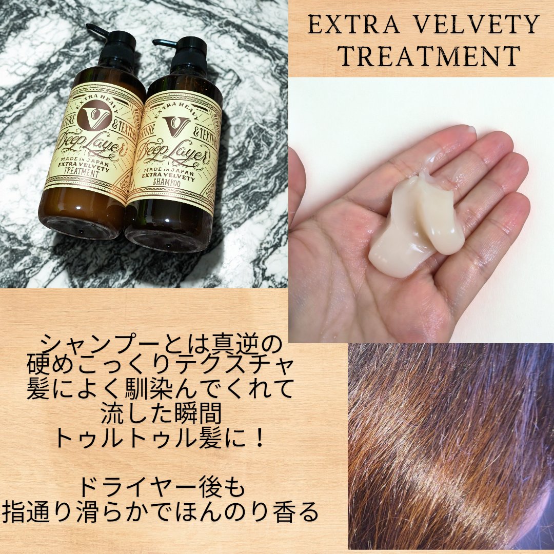 ディープレイヤー シャンプーExV/トリートメントExV 【プロフェッショナルユース】/DeepLayer/サロンシャンプーを使ったクチコミ（3枚目）