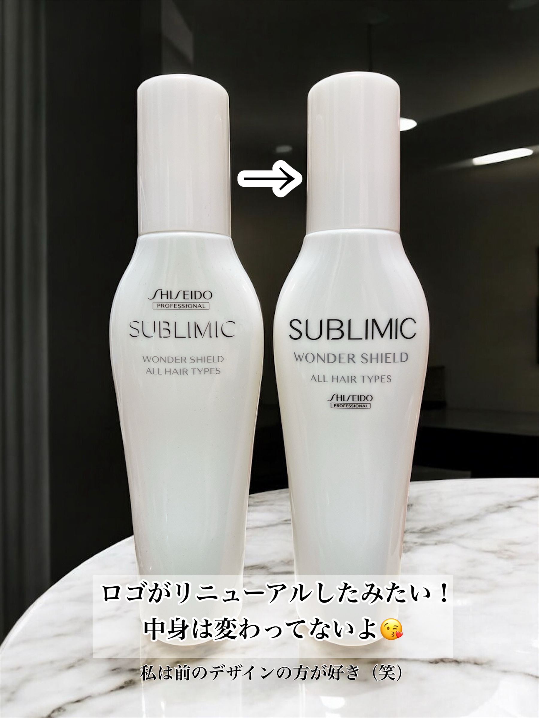 ワンダーシールド/サブリミック/アウトバストリートメントを使ったクチコミ（2枚目）