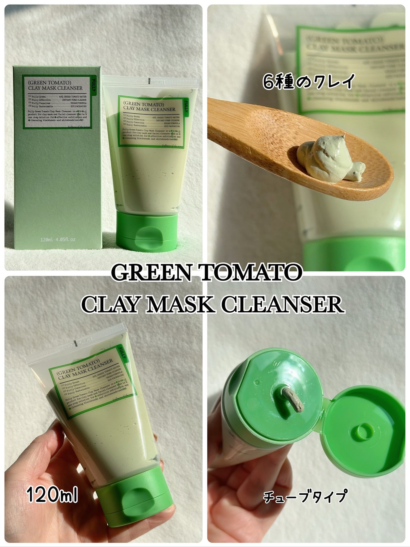 グリーントマトクレイマスククレンザー/FULLY/洗い流すパック・マスクを使ったクチコミ(2枚目)