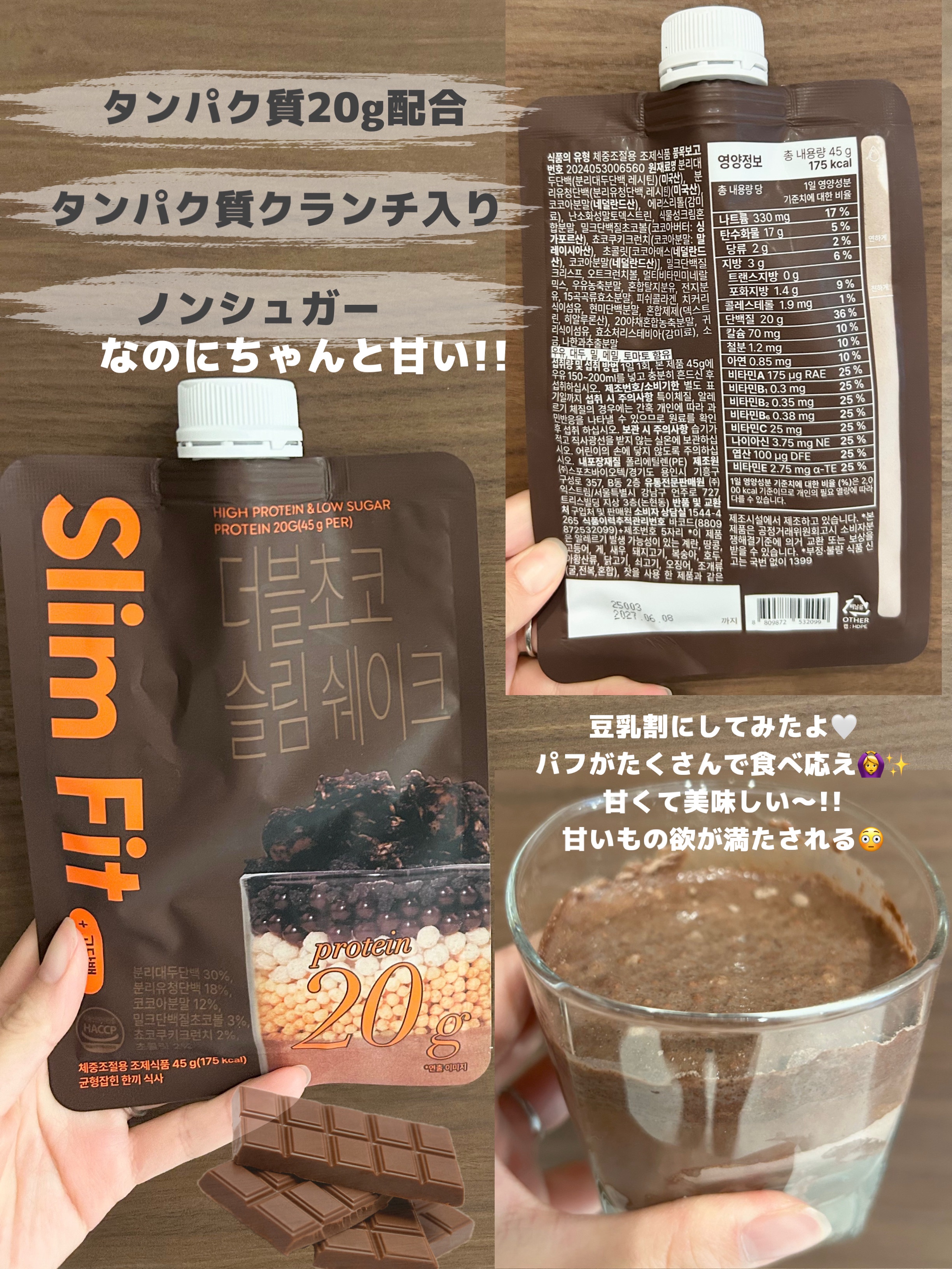 スリムフィット/EXTREME/その他プロテインを使ったクチコミ（2枚目）