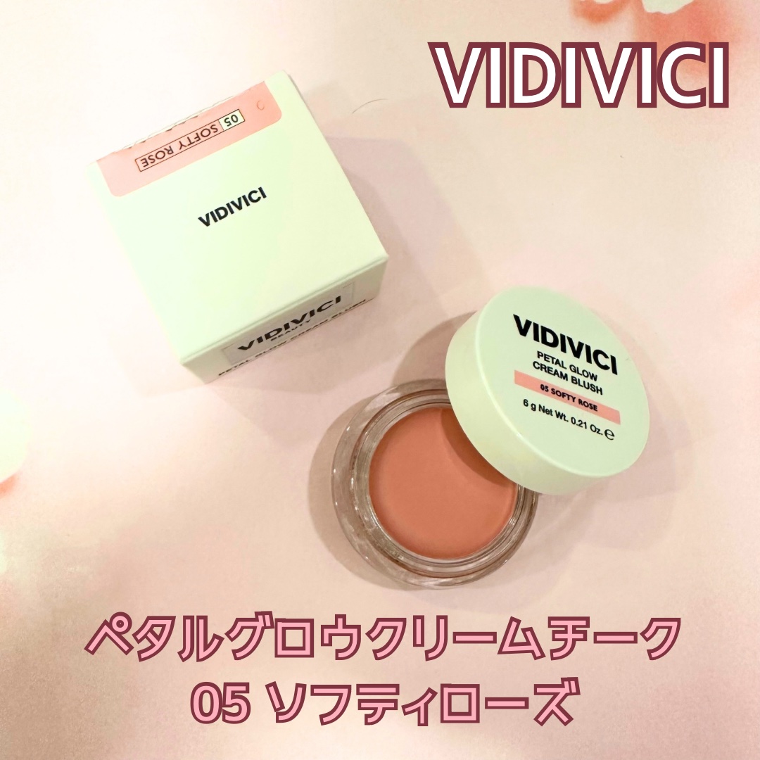 ペタルグロウクリームチーク/VIDIVICI/ジェル・クリームチークを使ったクチコミ（1枚目）