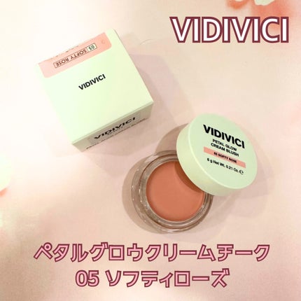 ペタルグロウクリームチーク/VIDIVICI/ジェル・クリームチークを使ったクチコミ(1枚目)