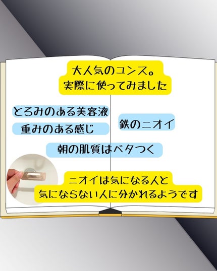 生VC美白美容液/Yunth/美容液を使ったクチコミ(2枚目)