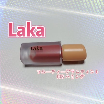 フルーティーグラムティント/Laka/リップティントを使ったクチコミ(1枚目)