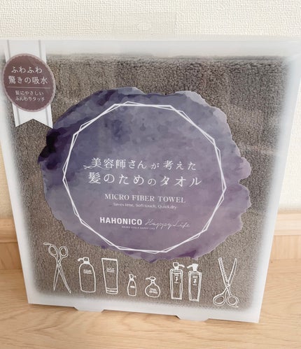 ヘアドライマイクロファイバータオル/ハホニコハッピーライフ/ヘアケアグッズを使ったクチコミ(1枚目)