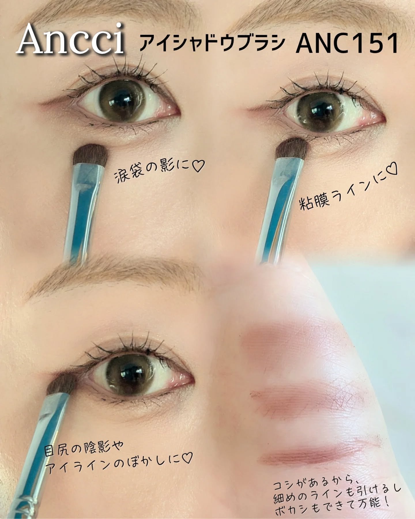 ANC151/Ancci brush/メイクブラシを使ったクチコミ（3枚目）