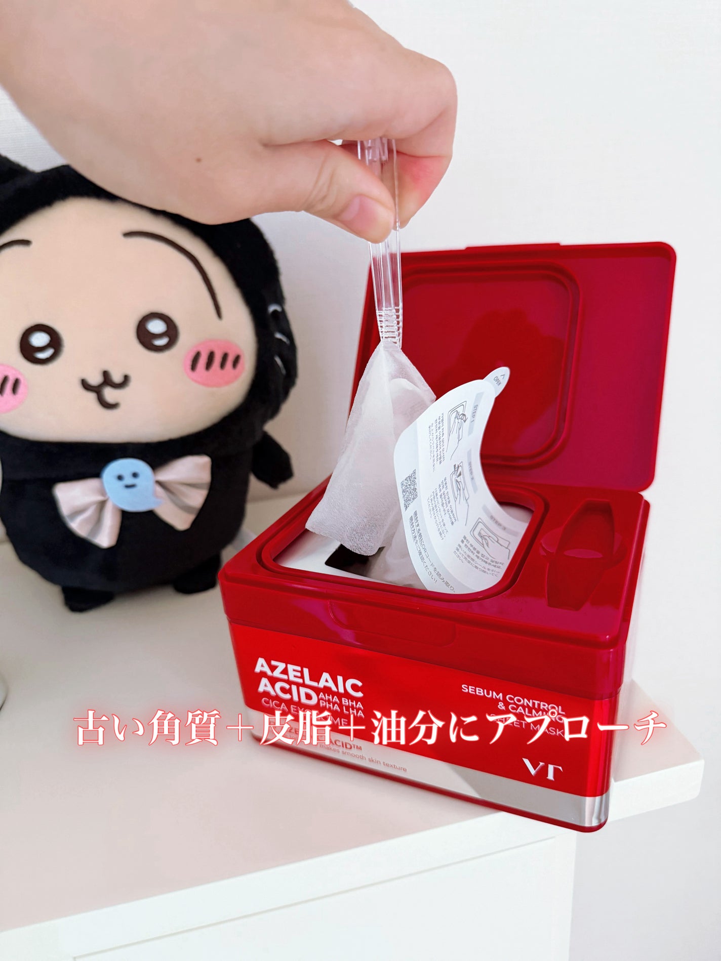 AZケア マスク/VT/シートマスク・パックを使ったクチコミ(3枚目)