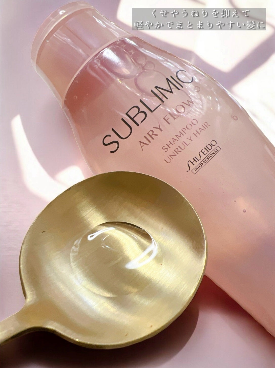 エアリーフロー シャンプー/トリートメント/サブリミック/サロンシャンプーを使ったクチコミ(4枚目)