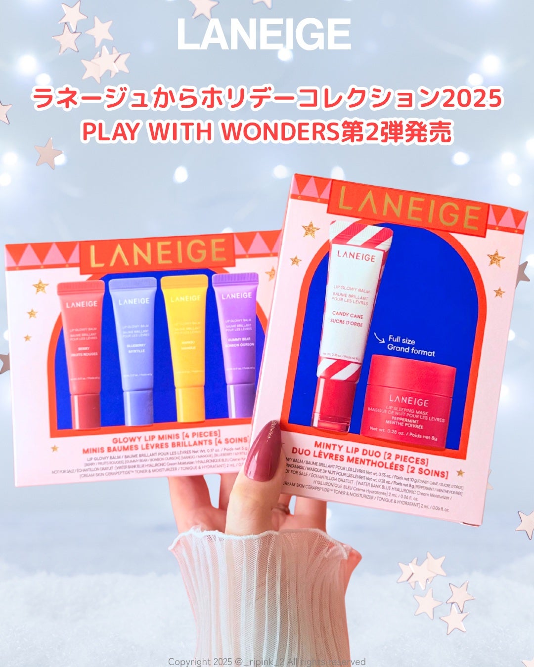 リップグロウィバーム ミニキット N/LANEIGE/リップケアを使ったクチコミ(2枚目)