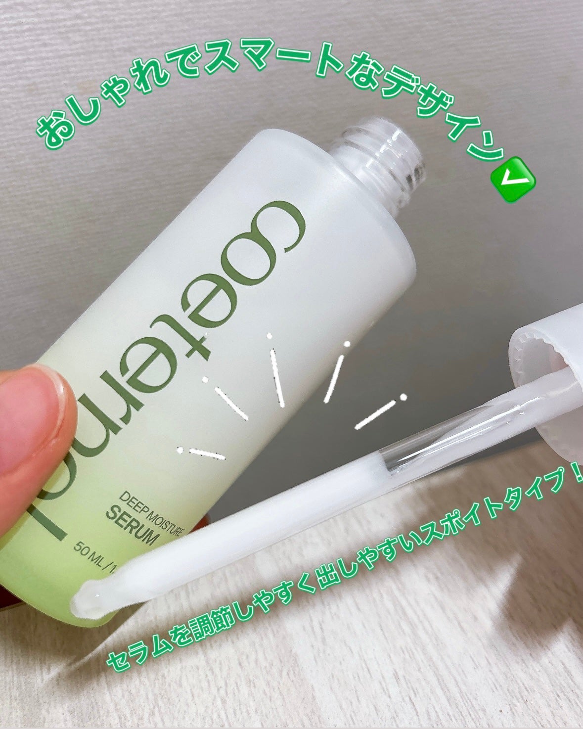 ディープモイスチャーセラム/coeternal/美容液を使ったクチコミ(3枚目)