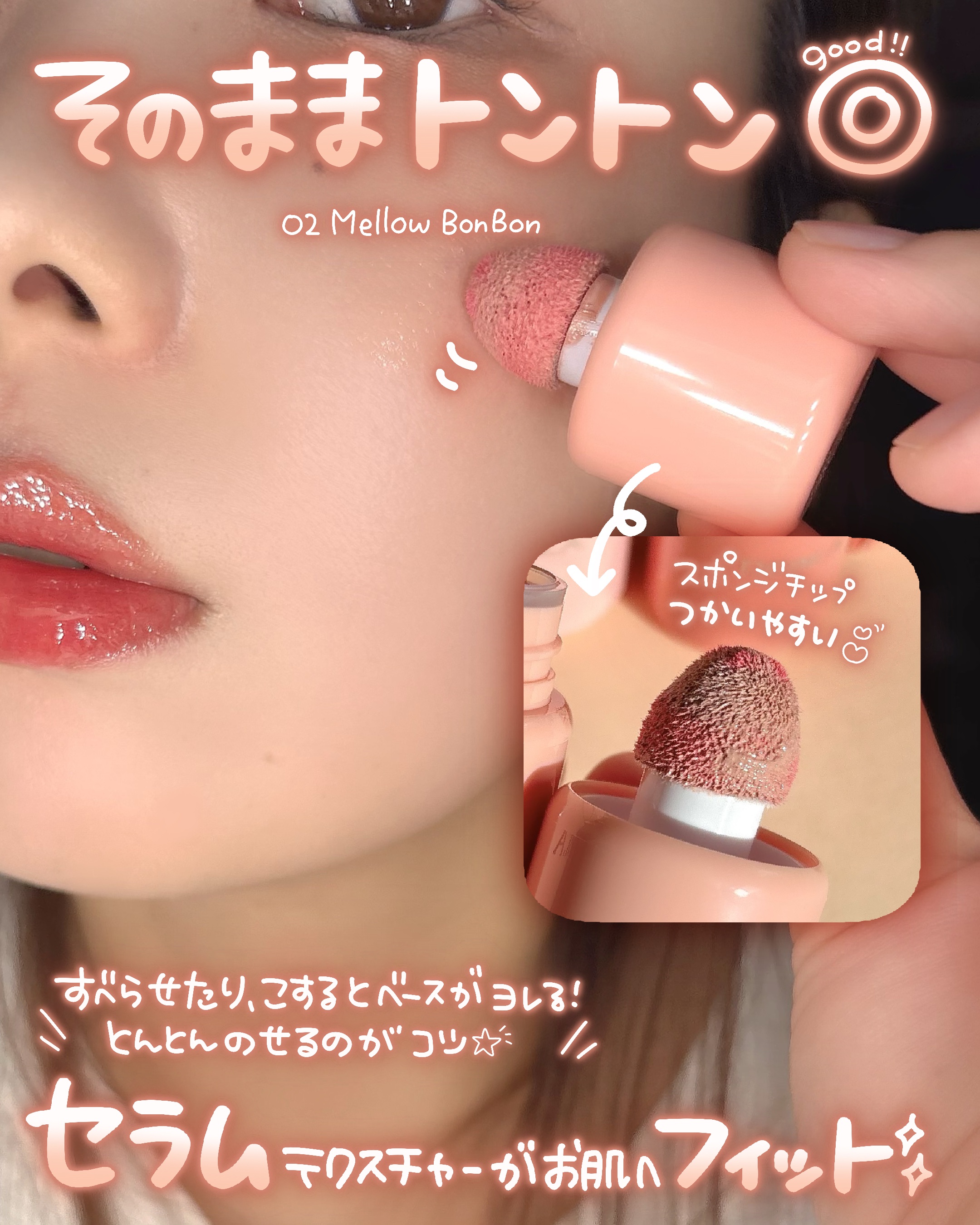 ボンボングロウチーク/Dear.A/リキッドチークを使ったクチコミ（3枚目）