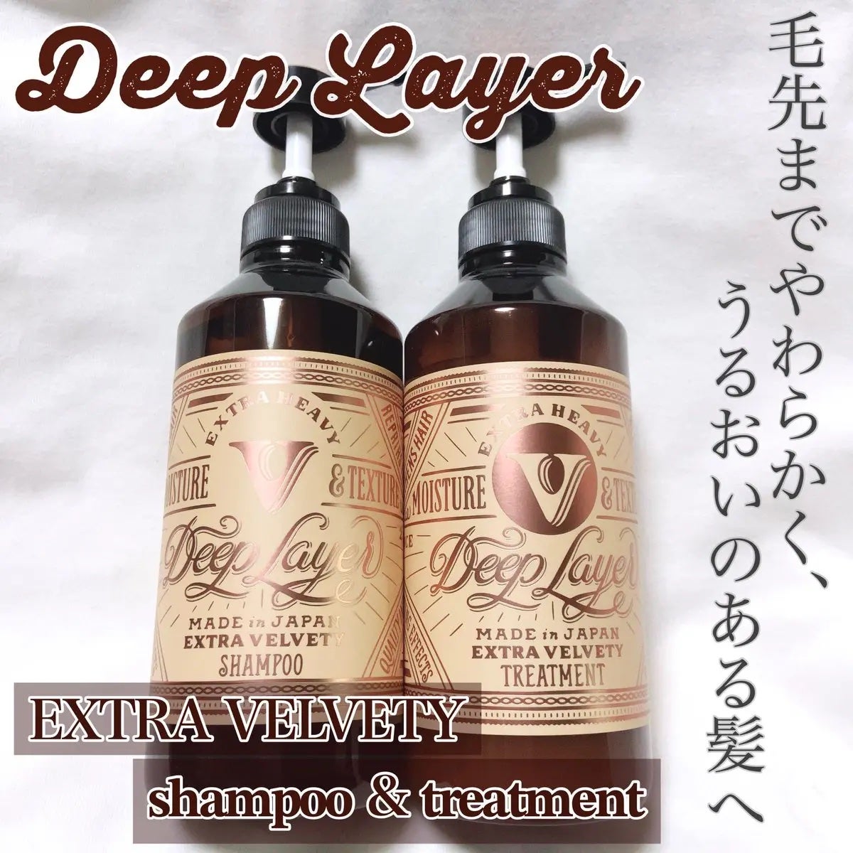 ディープレイヤー シャンプーExV/トリートメントExV 【プロフェッショナルユース】/DeepLayer/サロンシャンプーを使ったクチコミ(1枚目)