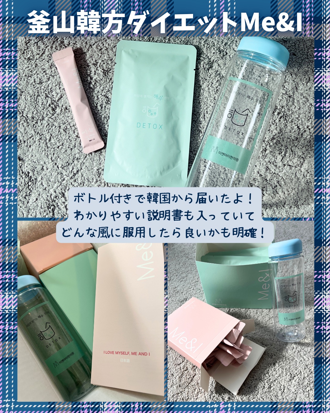 ヨリファン/ミーアンドアイ韓医院/健康サプリメントを使ったクチコミ（2枚目）