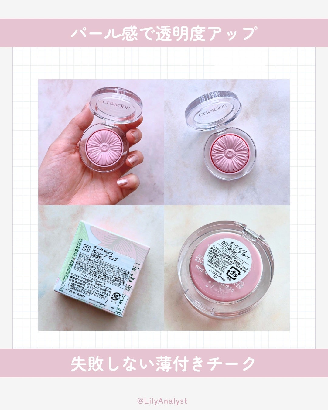 チーク ポップ/CLINIQUE/パウダーチークを使ったクチコミ(4枚目)