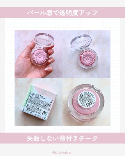 チーク ポップ/CLINIQUE/パウダーチークを使ったクチコミ(4枚目)