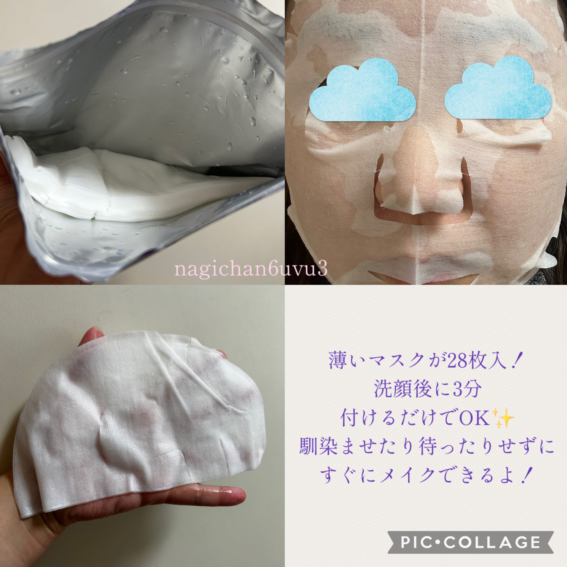 ハトムギ メイク前マスク/ナチュリエ/シートマスク・パックを使ったクチコミ（2枚目）