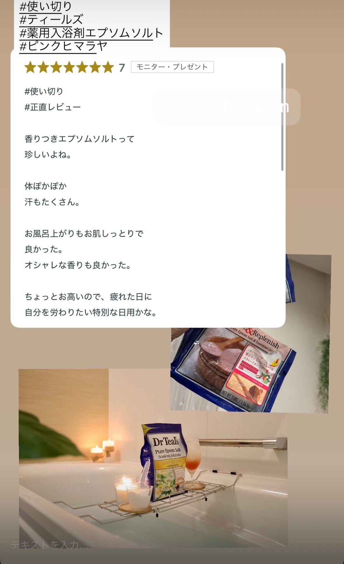 エプソムソルト ピンクヒマラヤンソルト/ティールズ/無機塩系入浴剤を使ったクチコミ(1枚目)