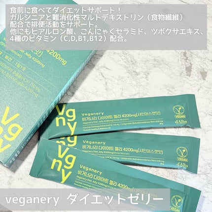 ヴィーガナリー マルチビタミン&ビューティー/ダルバ/美容サプリメントを使ったクチコミ(2枚目)