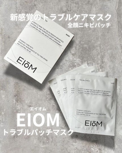 トラブルパッチマスク/EIOM/その他スキンケアを使ったクチコミ(1枚目)