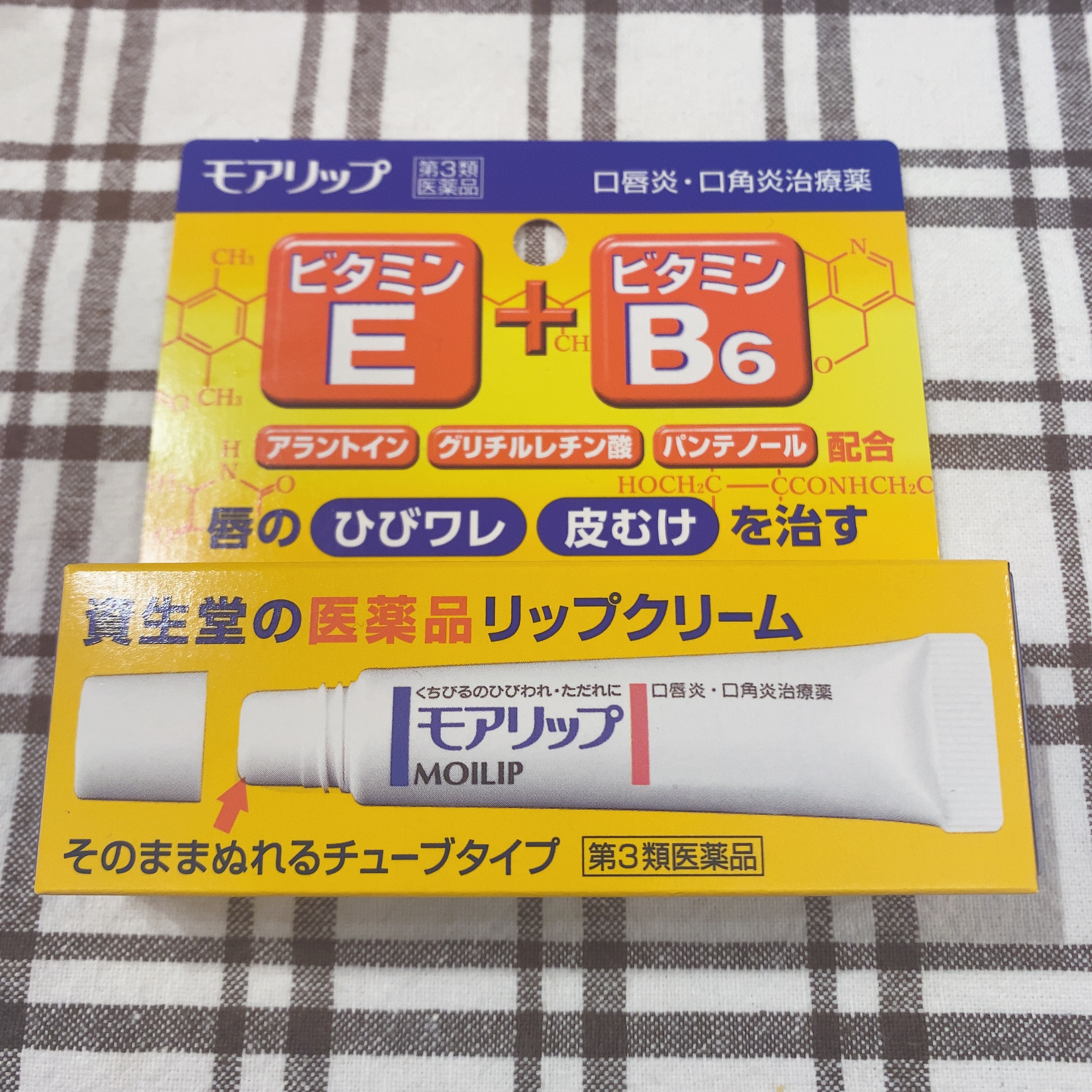 モアリップ N (医薬品)/資生堂薬品/その他を使ったクチコミ（1枚目）
