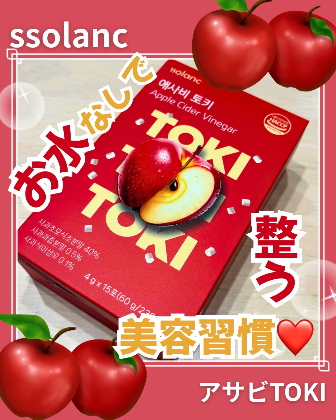 アサビTOKYO/ssolanc/その他食品を使ったクチコミ（1枚目）