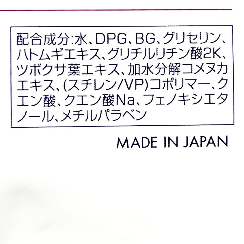 ハトムギ メイク前マスク/ナチュリエ/シートマスク・パックを使ったクチコミ(3枚目)