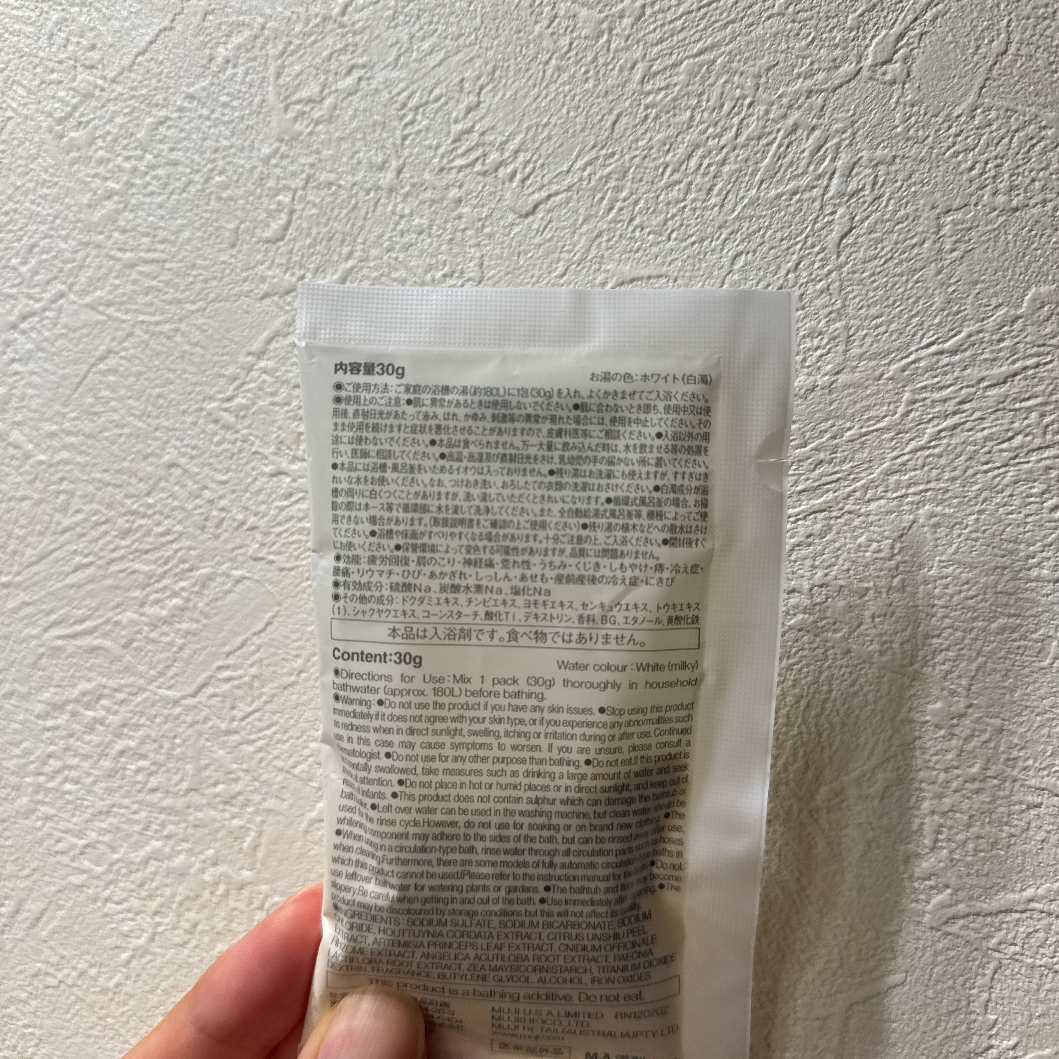 薬用入浴剤 ゆずの香り/無印良品/無機塩系入浴剤を使ったクチコミ（2枚目）