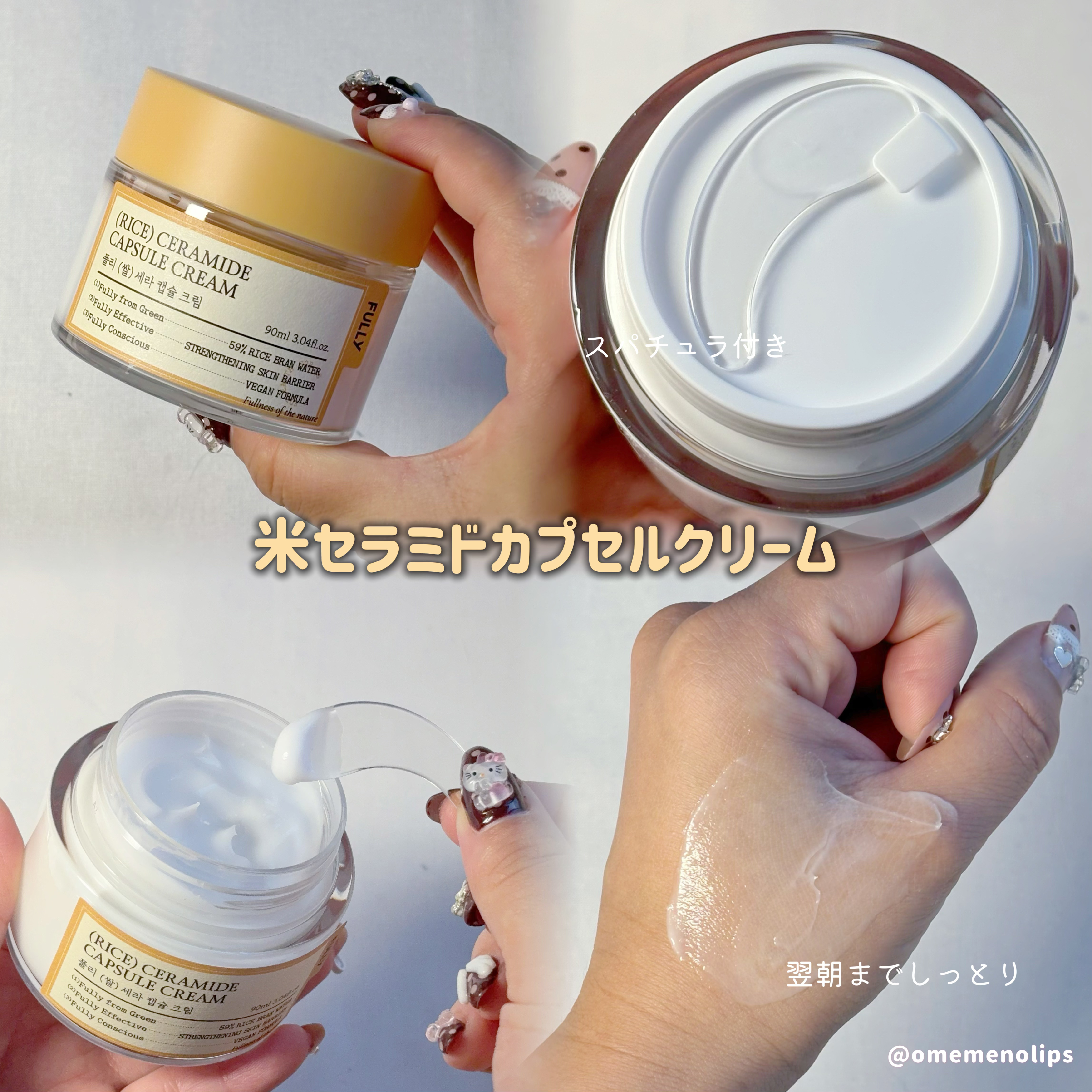 米セラミドエッセンストナー/FULLY/化粧水を使ったクチコミ（2枚目）