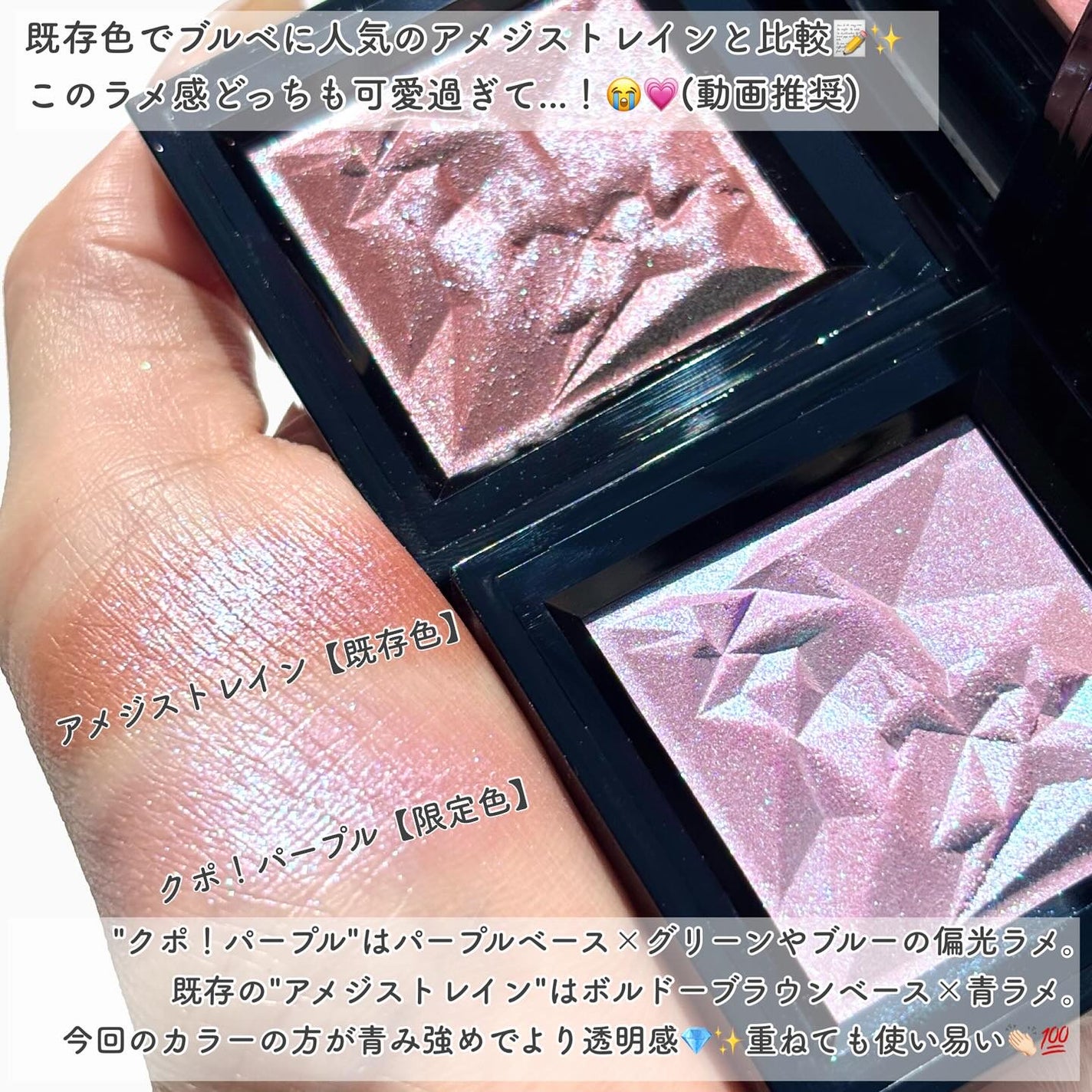 クラッシュド ジェム/shu uemura/単色アイシャドウを使ったクチコミ(5枚目)