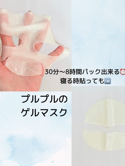 ピンクコラーゲン ハイドロゲルマスク/no:prob/シートマスク・パックを使ったクチコミ(5枚目)